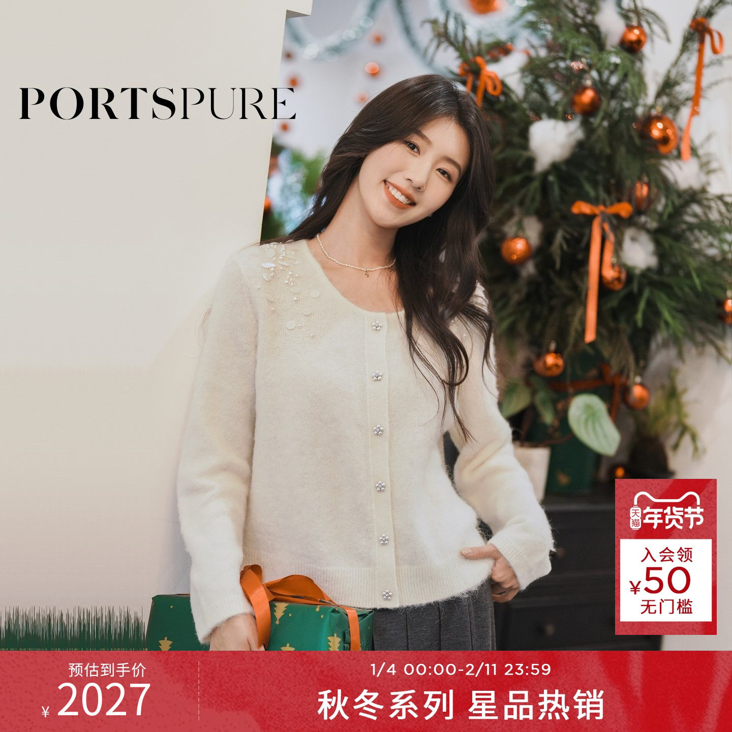 商场同款 宝姿PORTSPURE女装2025秋冬新品手工钉珠亮片毛针织开衫,女装/女士精品,毛针织衫,淘宝优惠券,粉丝福利购,淘宝优惠卷