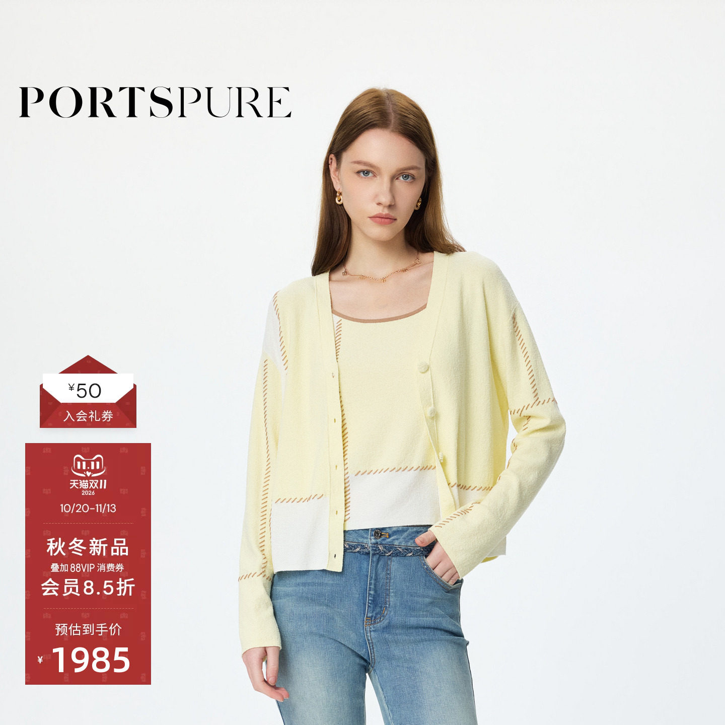 PORTSPURE针织开衫女2026早秋新品拼接撞色落肩袖圈圈纱手工缝线