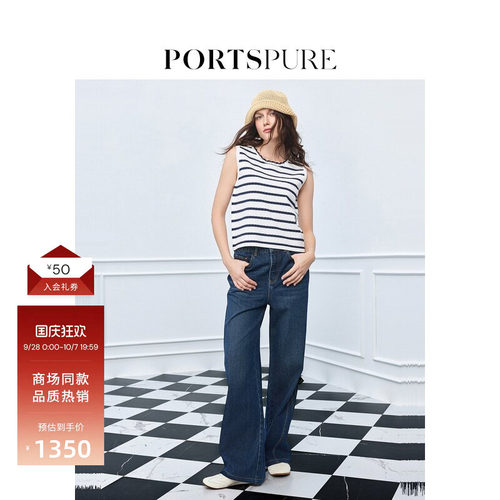 宝姿PORTSPURE女装舒适淡人风阔腿牛仔裤