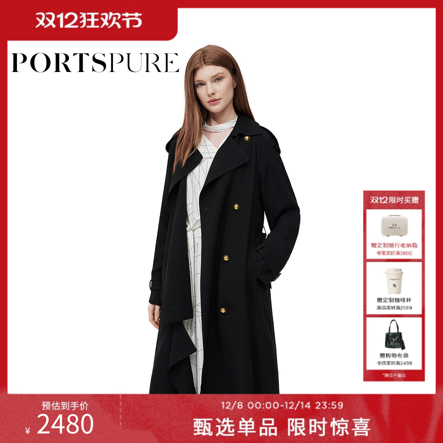 PORTSPURE英伦复古长款风衣