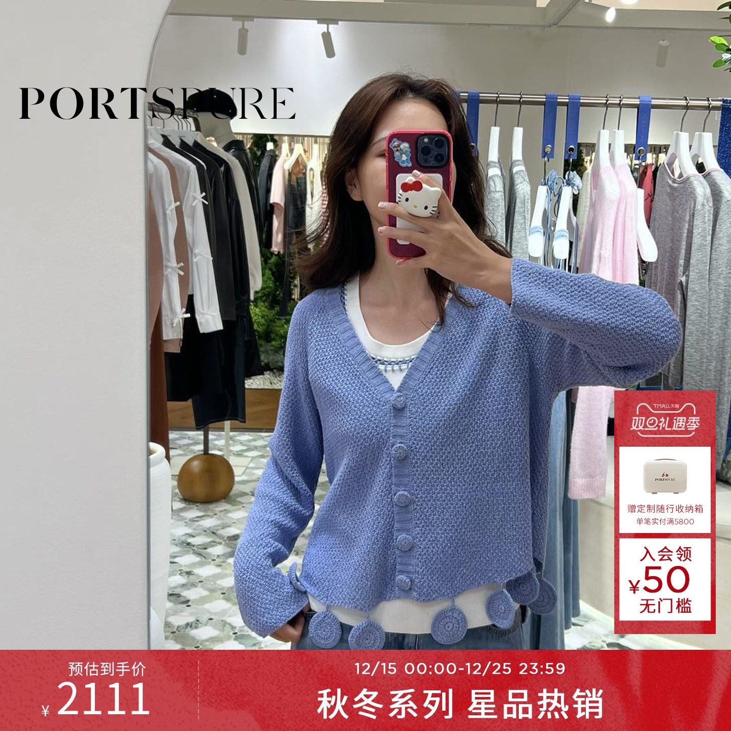 商场同款 宝姿PORTSPURE女装2025秋冬新品元气温柔V领针织开衫