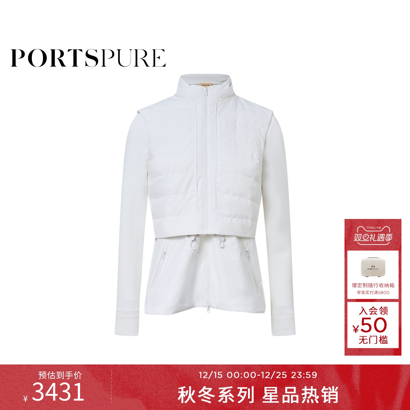 商场同款 宝姿PORTSPURE女装2025秋冬新品可拆卸羽绒背心夹克