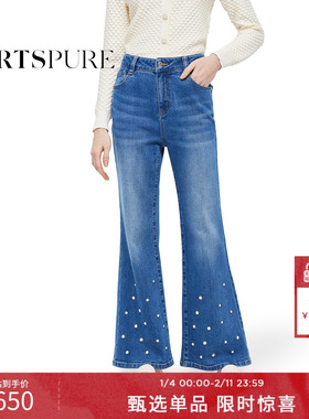 PORTSPURE女装夏季精致珍珠装饰显瘦喇叭阔腿牛仔裤RT7P205RZD027