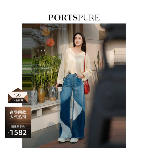 宝姿PORTSPURE女装拼接阔腿牛仔裤显瘦百搭舒适气质通勤风女