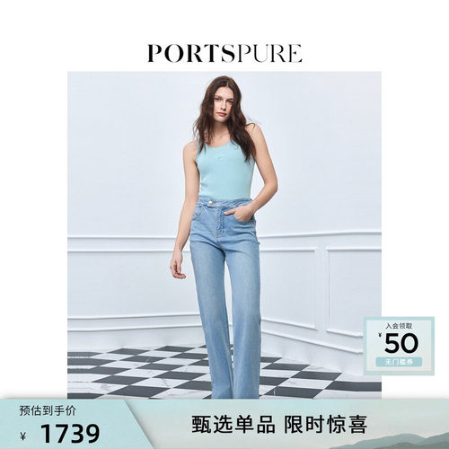 宝姿PORTSPURE女装舒适显瘦高腰微喇牛仔裤