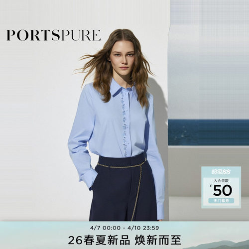 宝姿PORTSPURE女装2026早春新品饰珠片中长直身款翻领衬衫