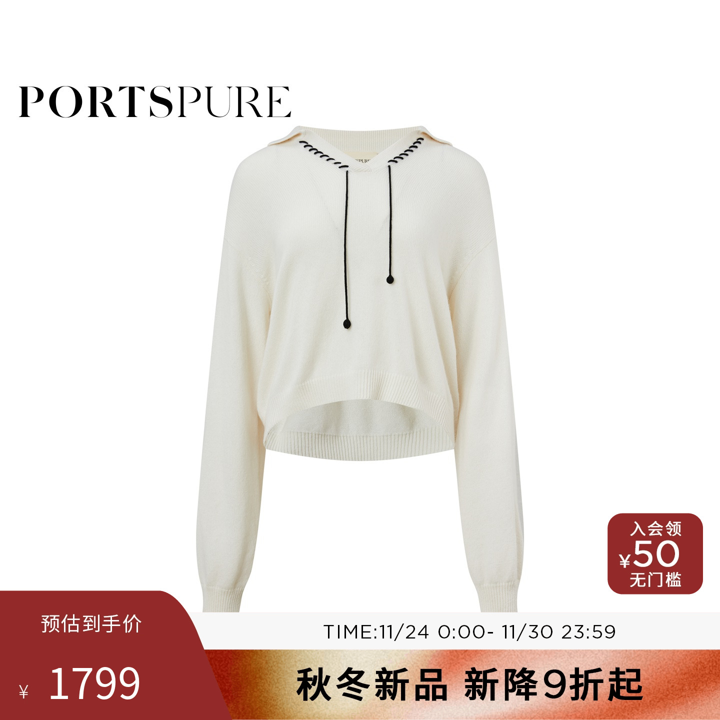 商场同款 宝姿PORTSPURE女装2025秋冬新品减龄百搭V领抽绳针织衫