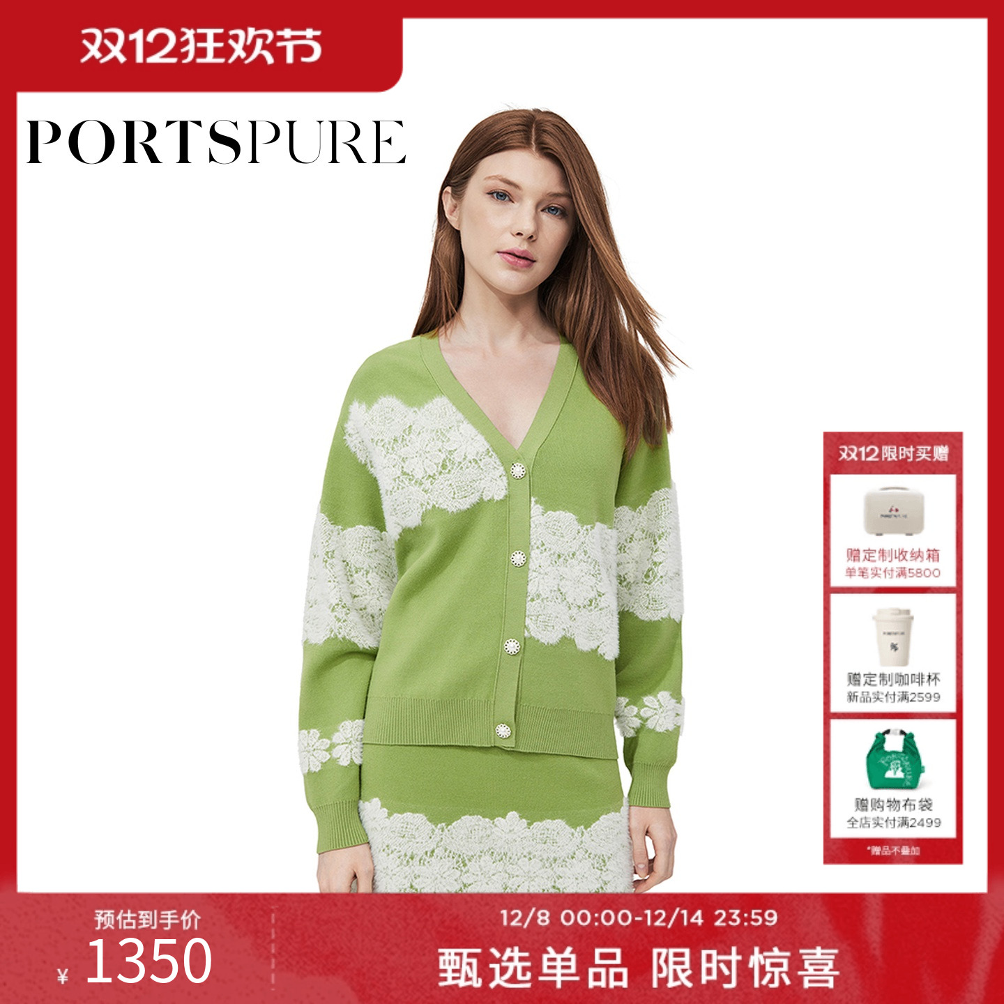 PORTSPURE女装冬季蕾丝植绒提花针织开衫RT7K017UKX042