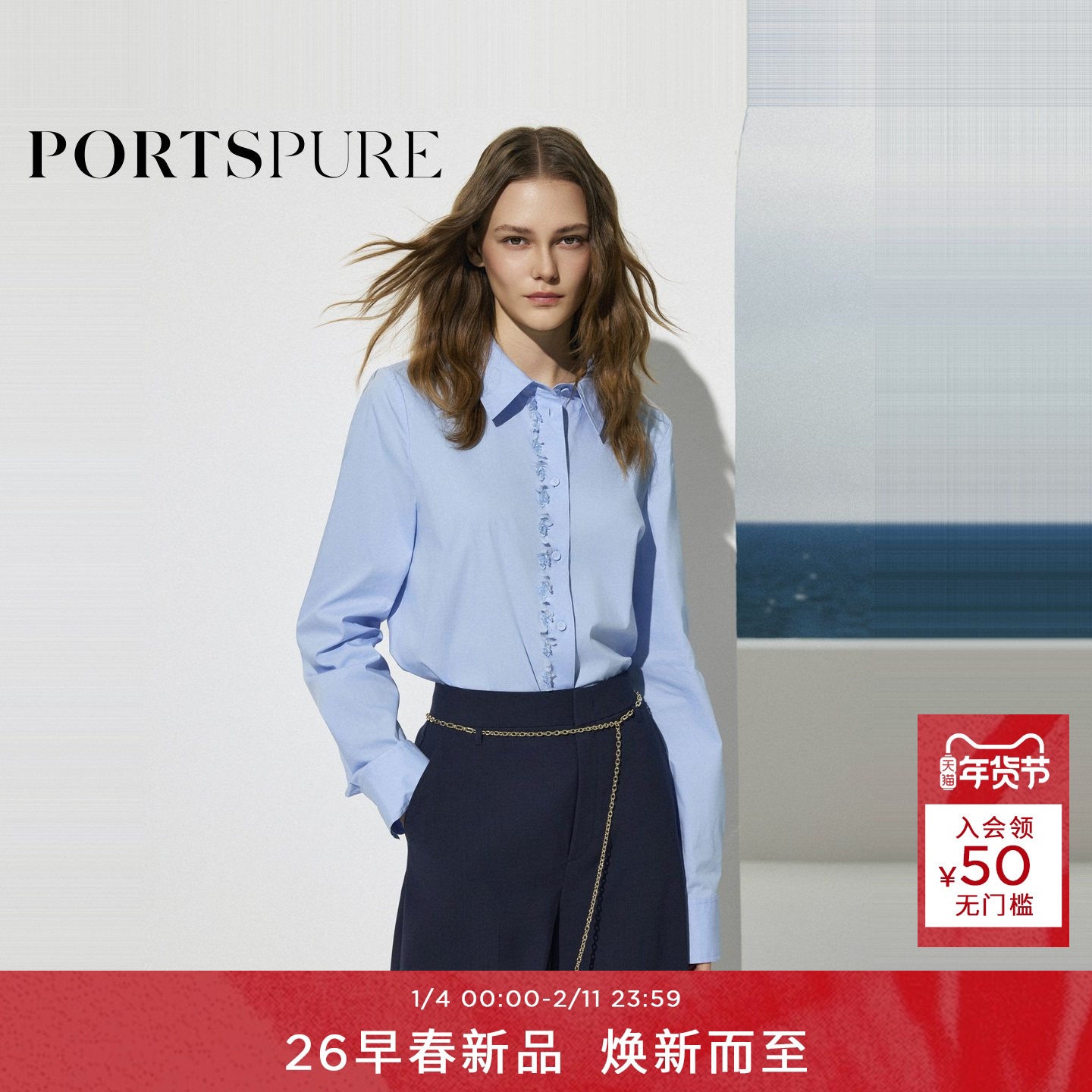 宝姿PORTSPURE女装2026早春新品饰珠片中长直身款翻领衬衫