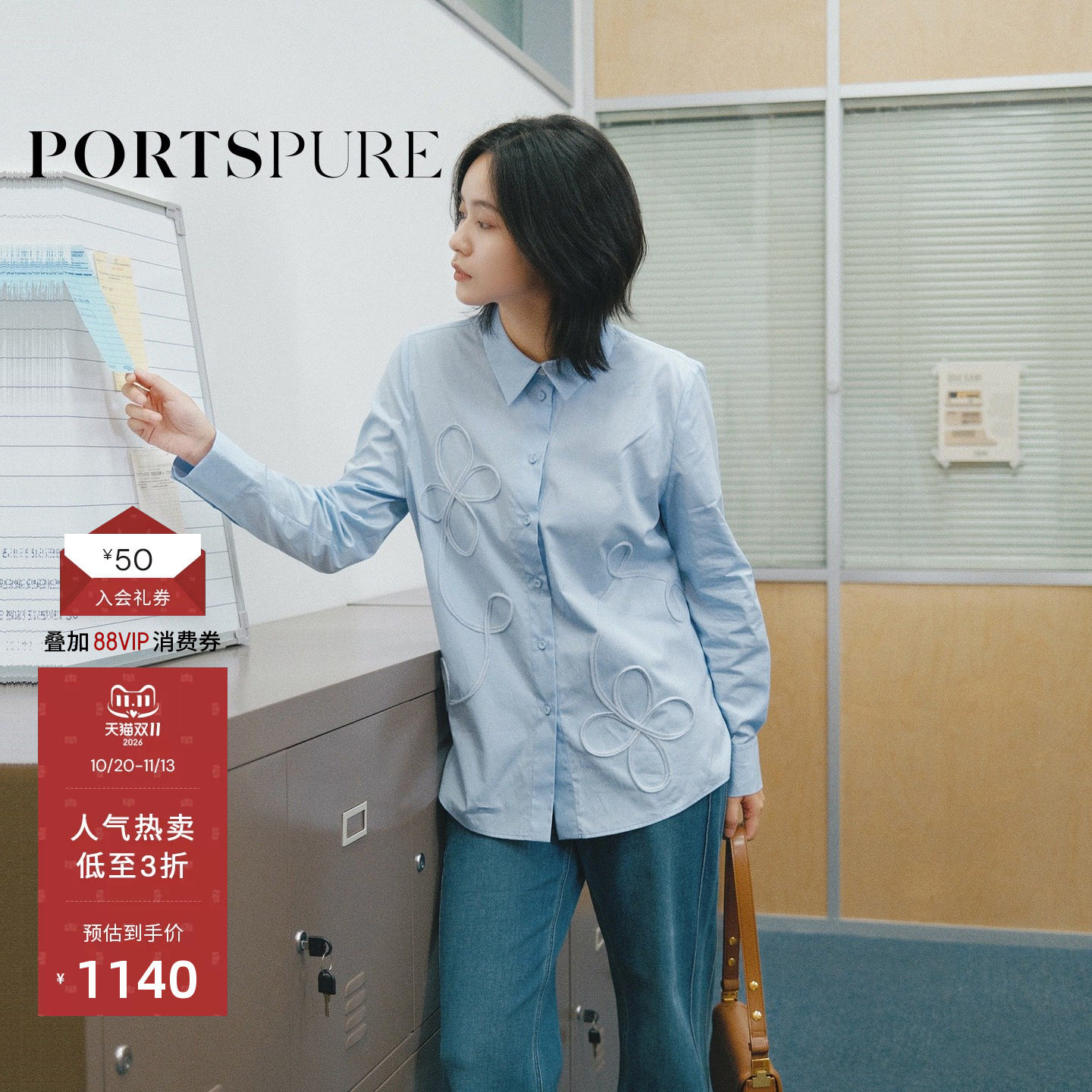 宝姿PORTSPURE女装秋冬设计感立体花朵装饰H型修身百搭女士衬衫
