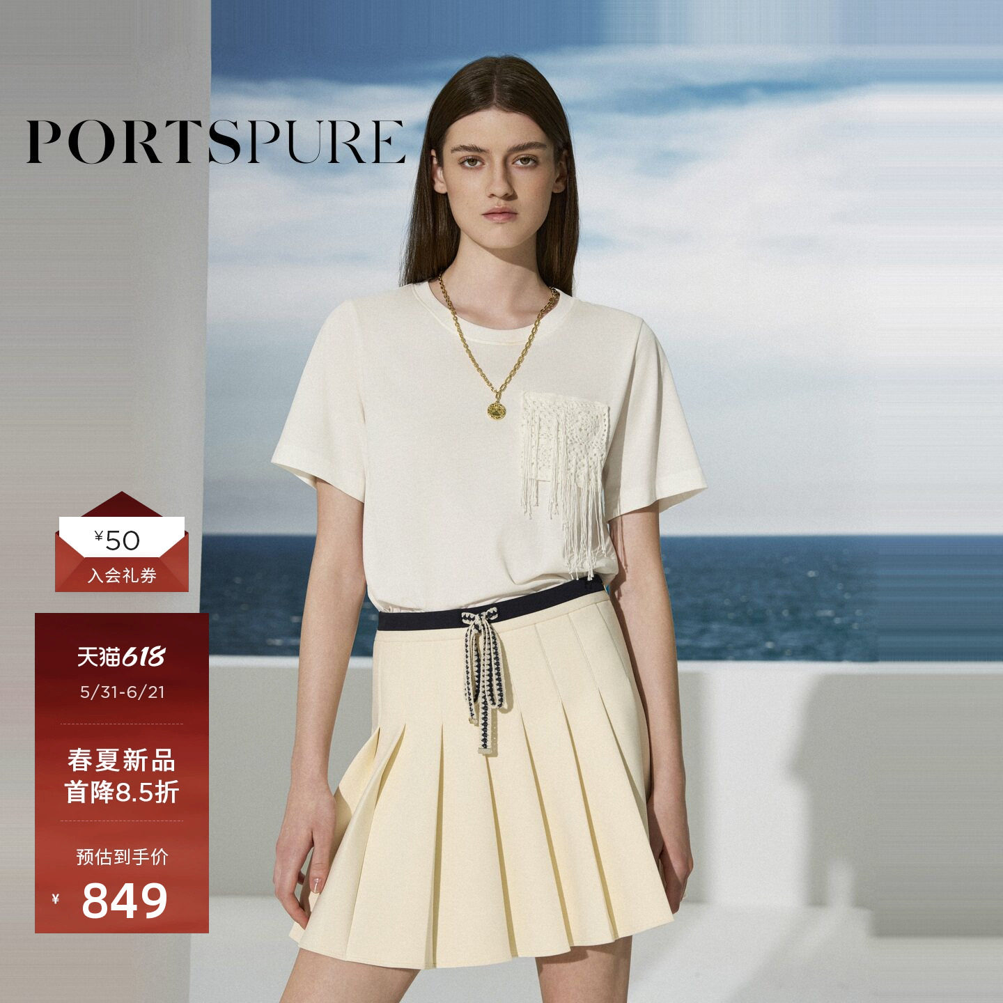 宝姿PORTSPURE女装2026新款口袋钩针流苏圆领白色宽松休闲短袖T恤