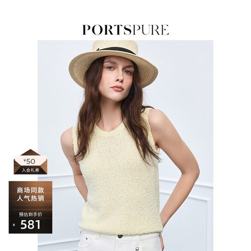 宝姿PORTSPURE女装舒适波嬉多巴胺吊带背心