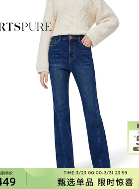 PORTSPURE女装冬季休闲侧缝分割设计感喇叭牛仔裤RT9P215RZD027