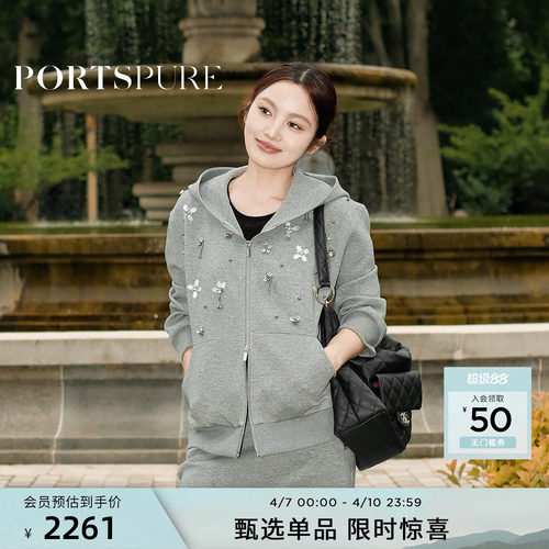 宝姿PORTSPURE女装秋冬闪亮元素连帽卫衣设计感个性女