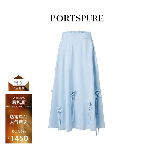 宝姿PORTSPURE女装舒适度假可露丽清新经典浪漫半身伞裙