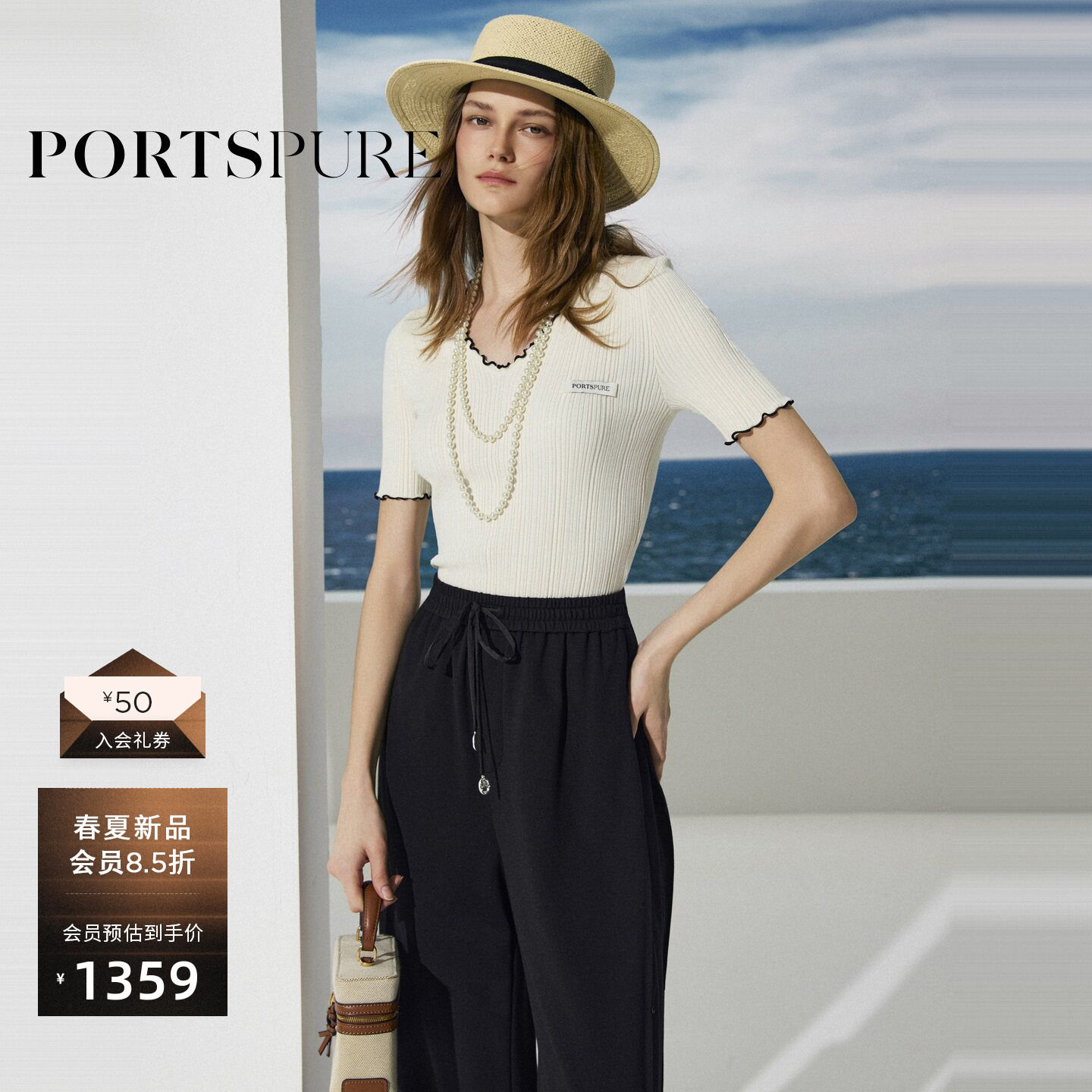宝姿PORTSPURE女装2026春夏新品撞色曲边V领真丝短袖套头毛衫