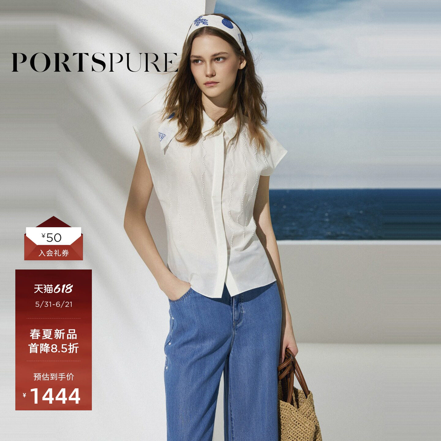 宝姿PORTSPURE女装2026夏季新款波浪珠绣小飞袖修身短款白色衬衫