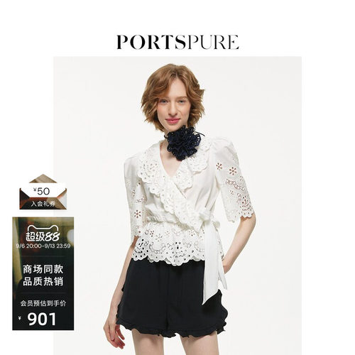 PORTSPURE浮雕印花白衬衫