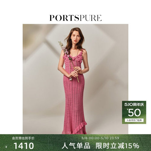 PORTSPURE钩花优雅吊带连衣裙