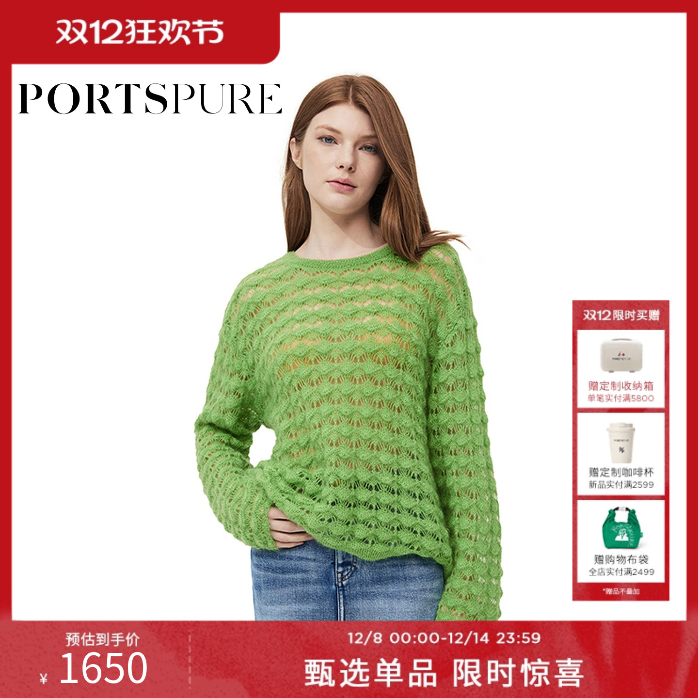 PORTSPURE女装冬季时尚蕾丝镂空毛针织衫RT7K157LKX016