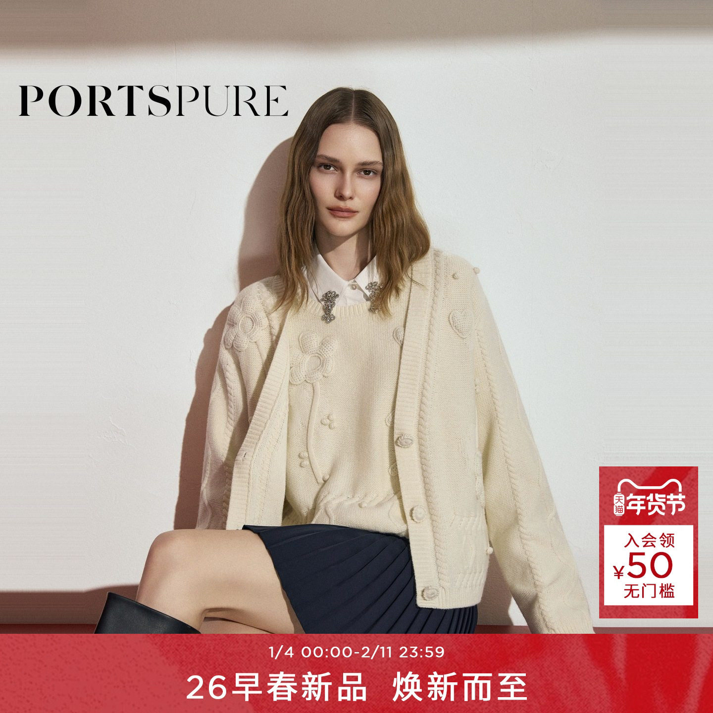 宝姿PORTSPURE女装2026早春新品立体勾针绣V领针织短款开衫
