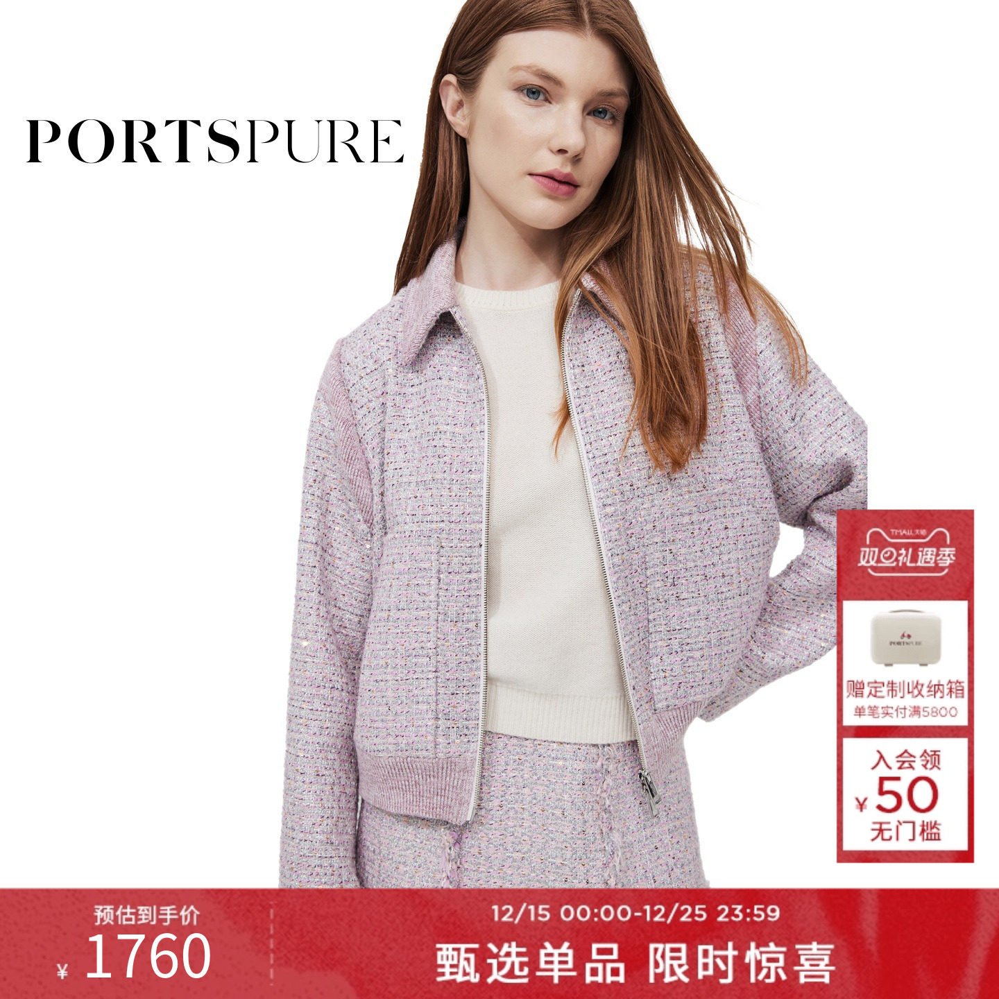 PORTSPURE小香风紫色拉链外套