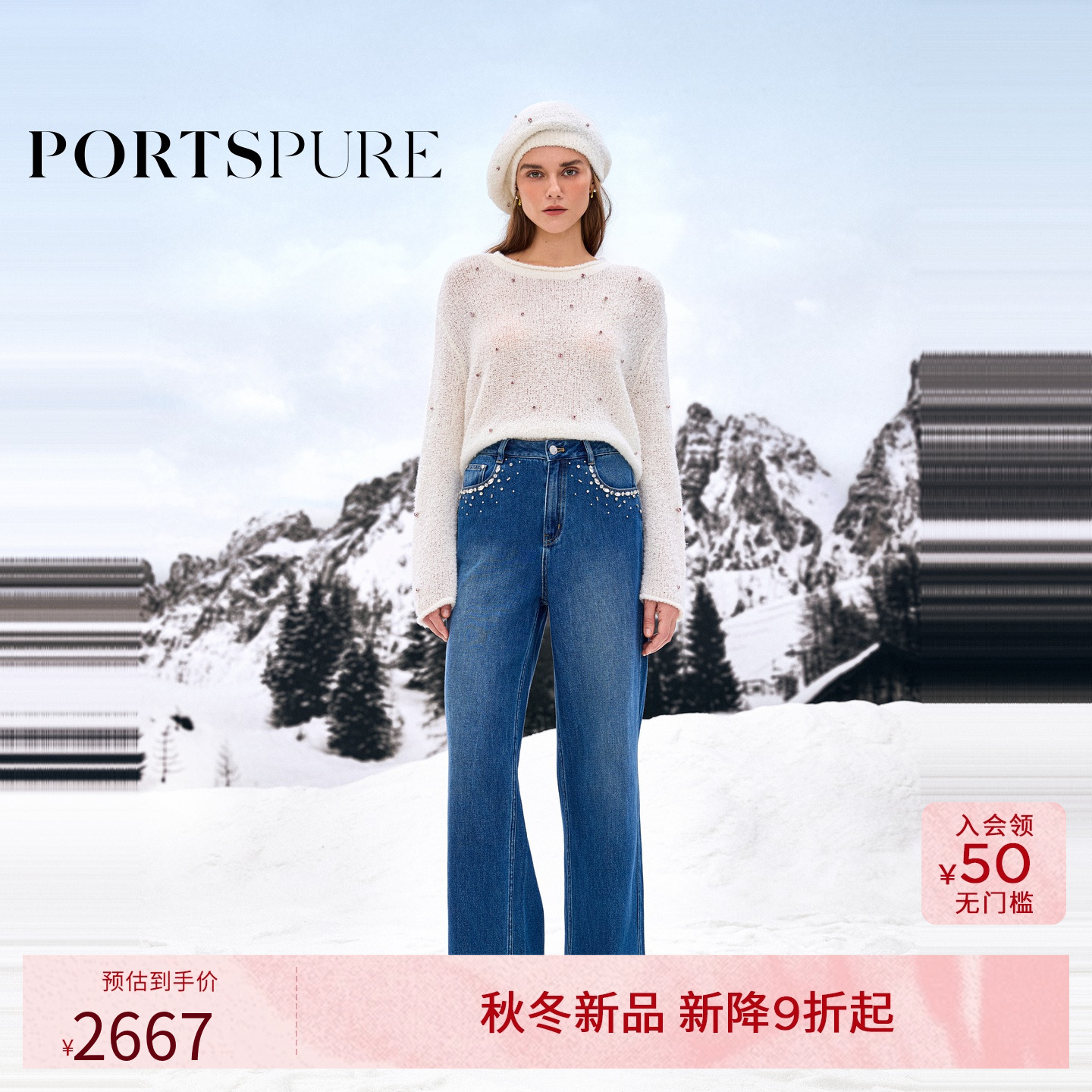 商场同款 宝姿PORTSPURE女装2025秋冬新品水钻装饰阔腿牛仔裤