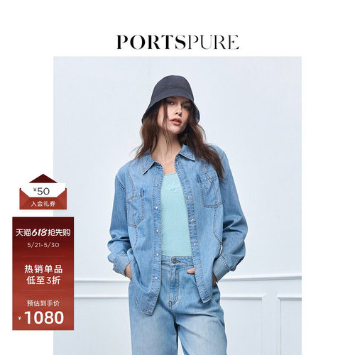 宝姿PORTSPURE女装舒适波嬉系波浪分割牛仔衬衫外套上衣