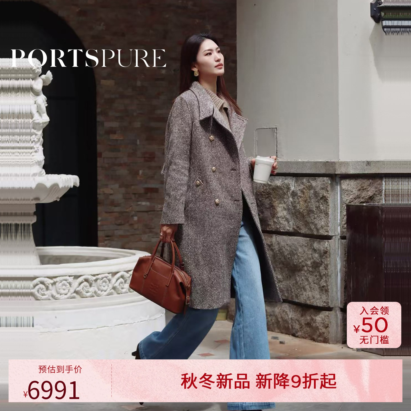 商场同款 宝姿PORTSPURE女装2025秋冬新品优雅经典人字纹毛呢大衣