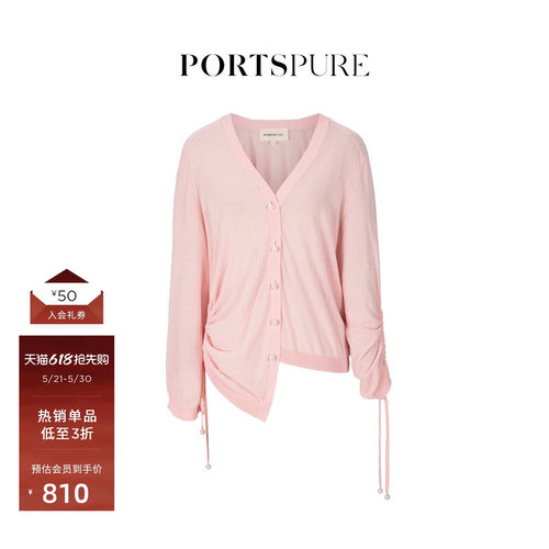 简约针织开衫PORTSPURE