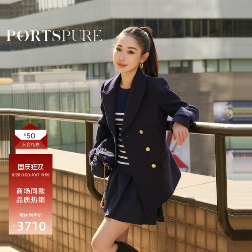 宝姿PORTSPURE女装秋冬智性经典平驳领干练挺括保暖毛呢西装外套