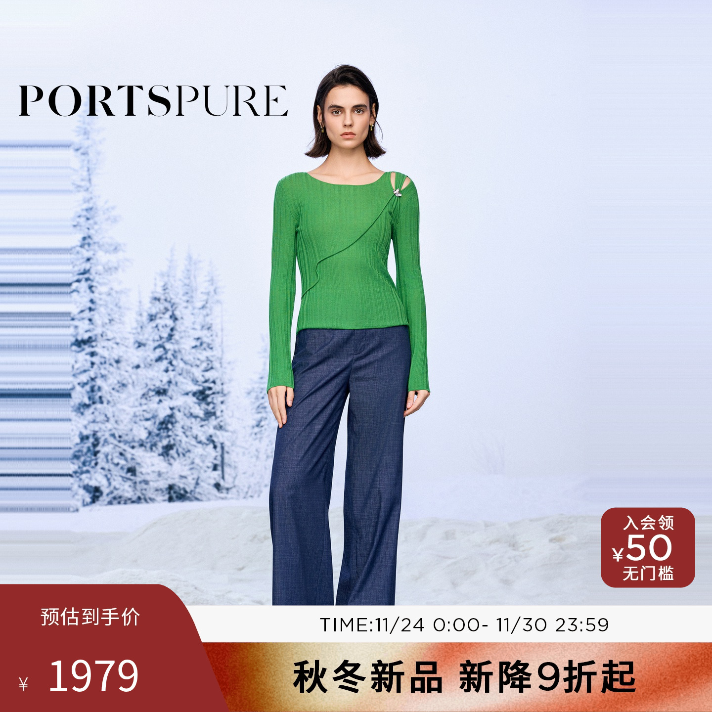 【Gigi梁咏琪同款】宝姿PORTSPURE女装2025秋冬新品仿牛仔长西裤