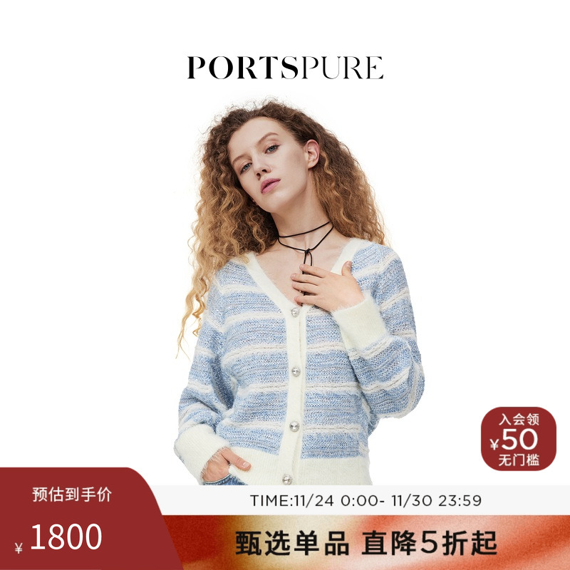 宝姿PORTSPURE女装秋冬海军风清新条纹V领纽扣装饰羊毛针织开衫