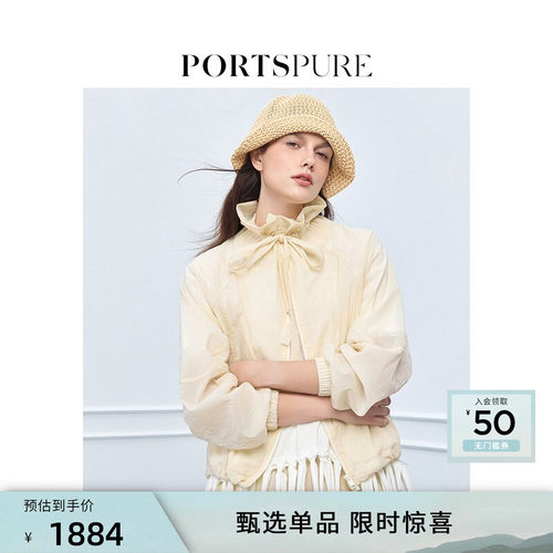 宝姿PORTSPURE女装舒适波嬉可调节花苞系带领户外短外套