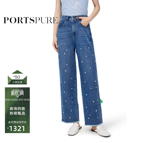 PORTSPURE女装夏季珍珠休闲阔腿牛仔裤RT7P209NDC018
