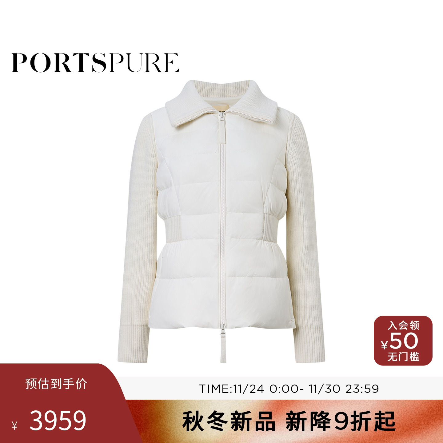 商场同款 宝姿PORTSPURE女装2025秋冬新品针织拼接收腰羽绒服