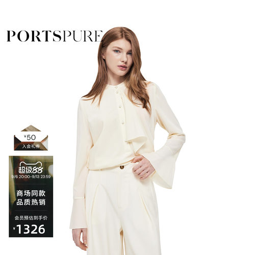 PORTSPURE真丝喇叭袖通勤衬衫