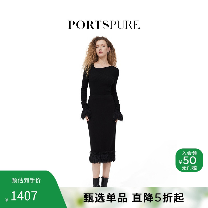 宝姿PORTSPURE女装设计感优雅气质开衩流苏针织半身中长裙