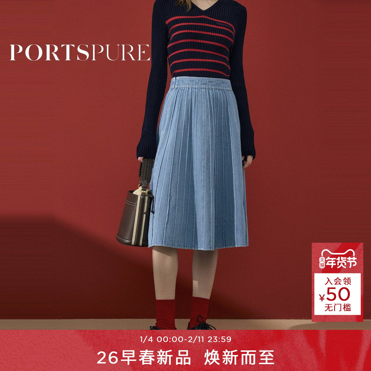 宝姿PORTSPURE女装2026早春新品拼接肌理再造水洗蓝A字牛仔中长裙