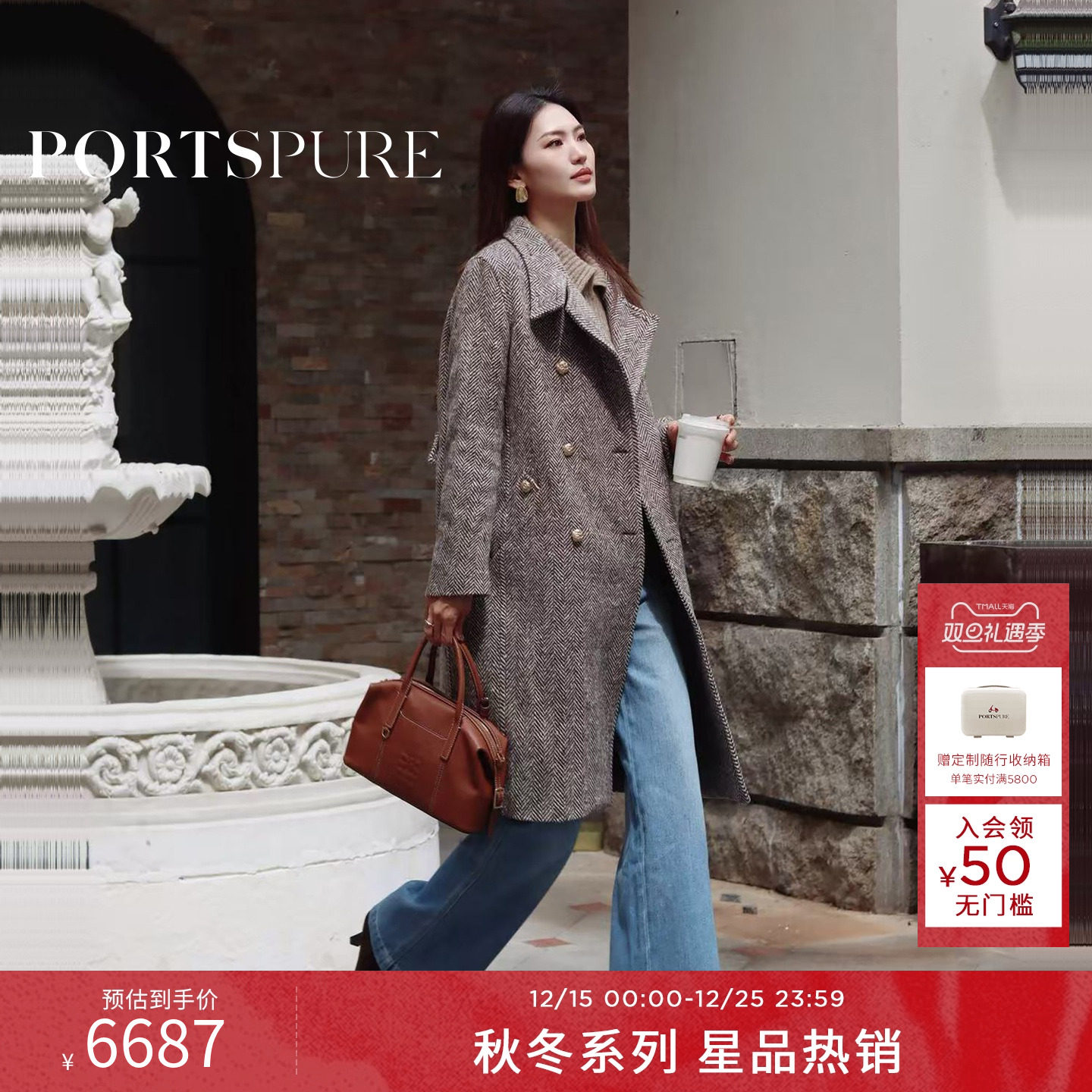 商场同款 宝姿PORTSPURE女装2025秋冬新品优雅经典人字纹毛呢大衣