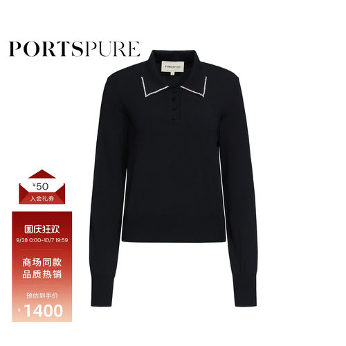 宝姿PORTSPURE女装秋冬精致通勤POLO钻石边经典百搭显瘦毛针织衫