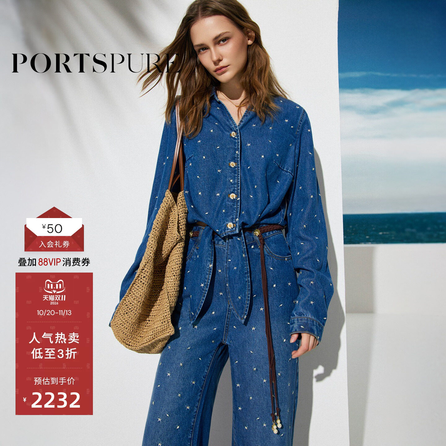 宝姿PORTSPURE女装新品刺绣打结收腰短款牛仔衬衫