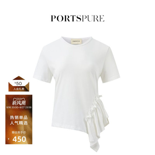 宝姿PORTSPURE女装舒适淡人通勤户外褶皱荷叶边短袖T恤