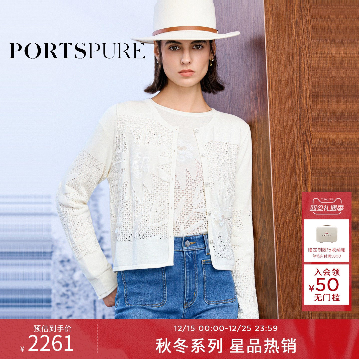 商场同款 宝姿PORTSPURE女装2025秋冬新品经典优雅提花针织开衫