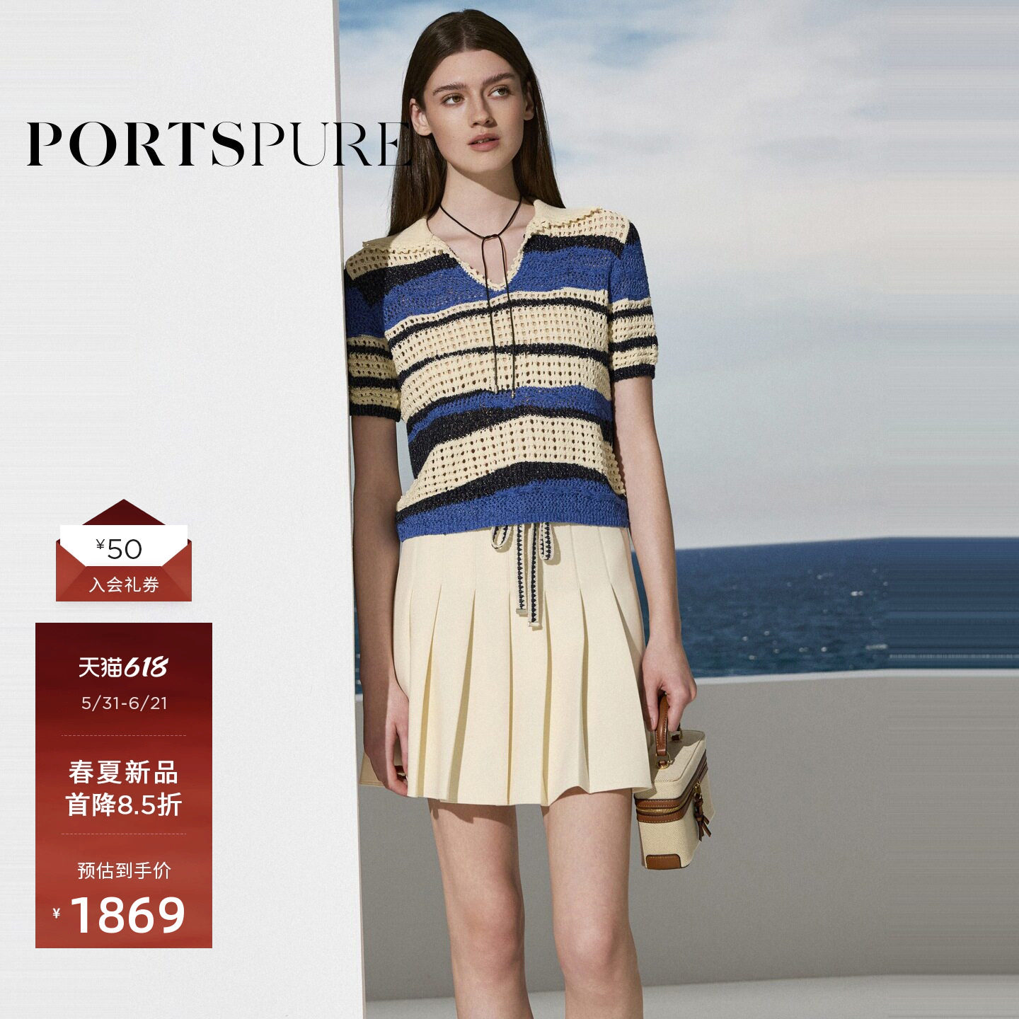 宝姿PORTSPURE女装2026早春新品波浪条纹V领POLO短袖套头毛衫