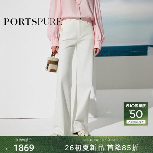 宝姿PORTSPURE女装2026春夏新品精致柑橘珠绣章白色直筒牛仔裤