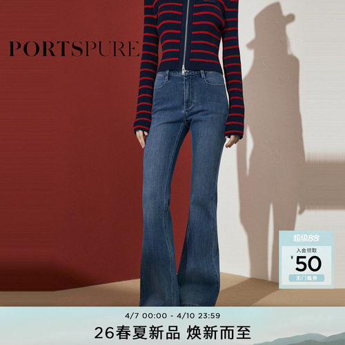 宝姿PORTSPURE女装2026早春新品蓝色牛仔修身马蹄裤