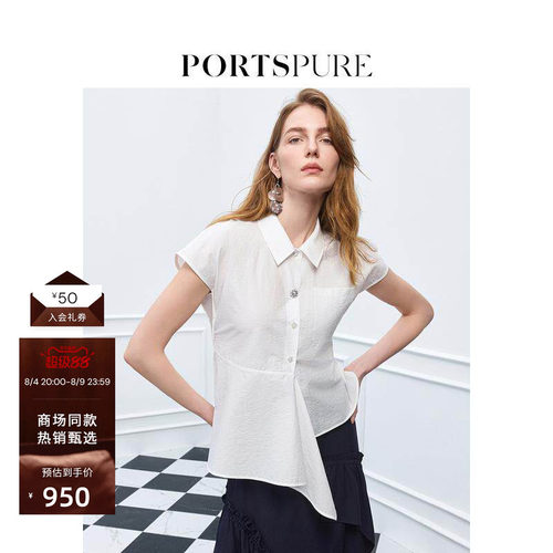 宝姿PORTSPURE女装舒适经典随性解构不规则设计短袖衬衫