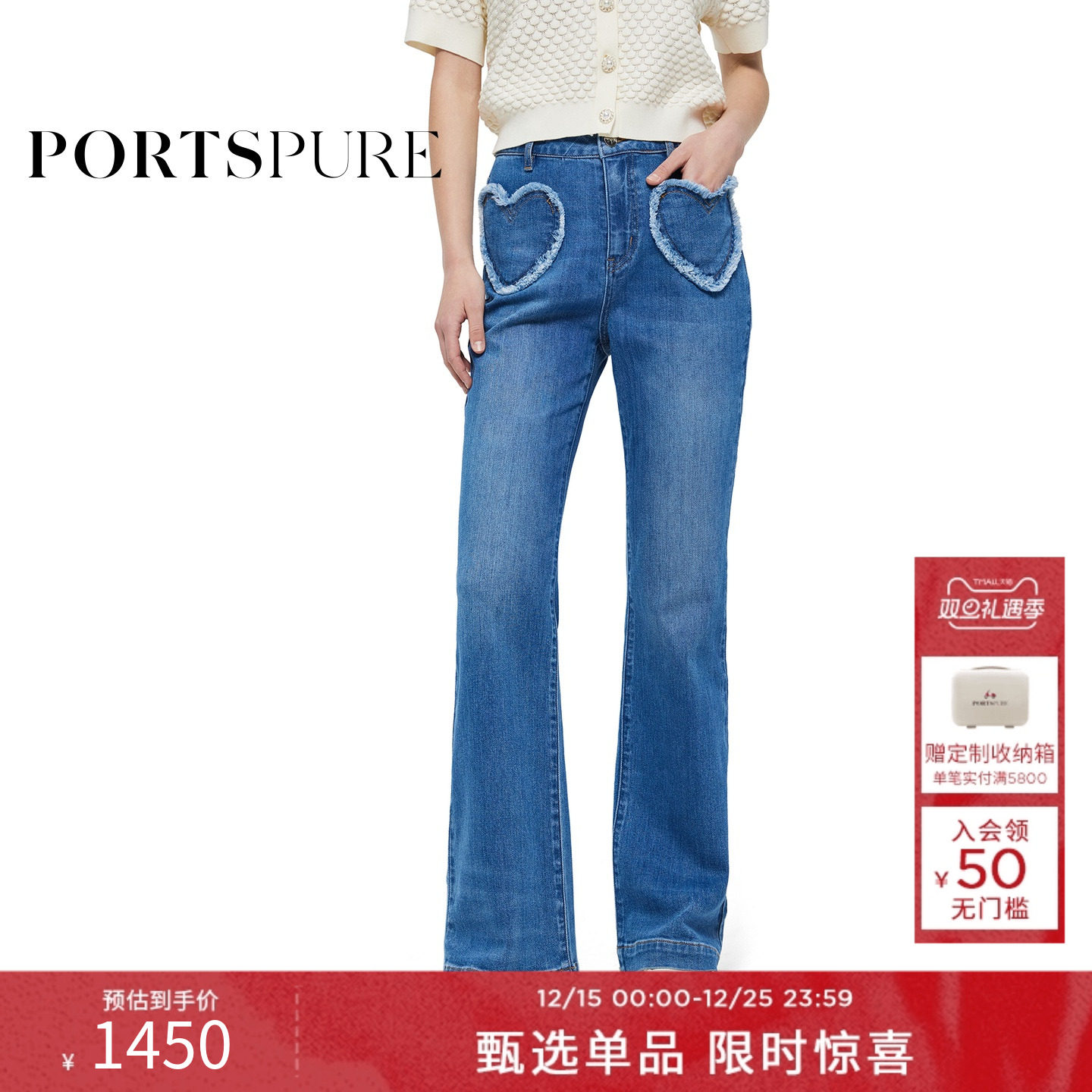 PORTSPURE女装夏季设计感甜美爱心口袋微喇牛仔裤RT7P210TDD037