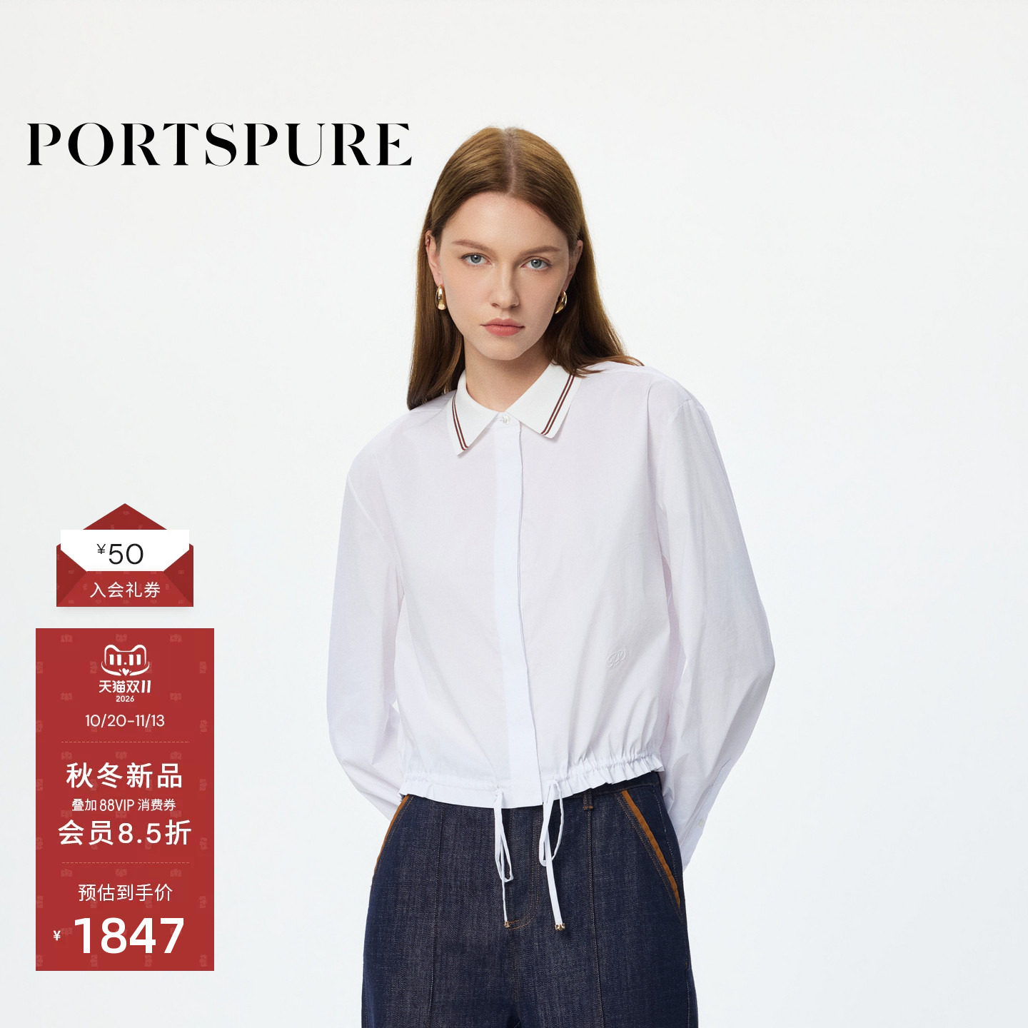 PORTSPURE白衬衫女2026早秋新品撞色拼接针织翻领显瘦百搭通勤